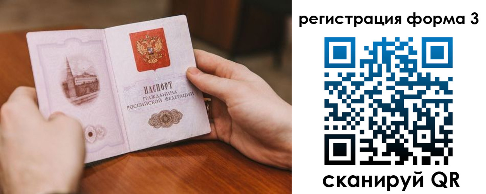 временная регистрация госуслуги в Архангельске