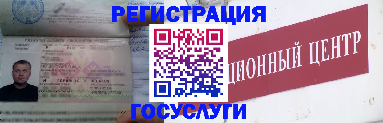 временная регистрация недорого в Архангельске