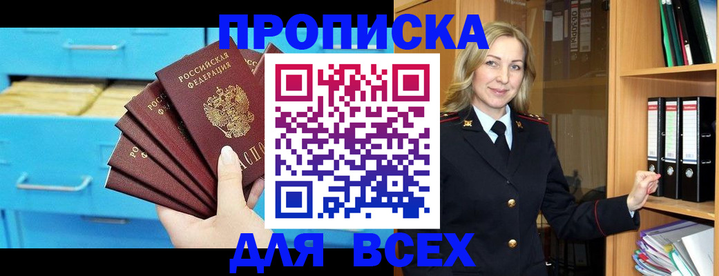 прописка иностранных граждан в Архангельске
