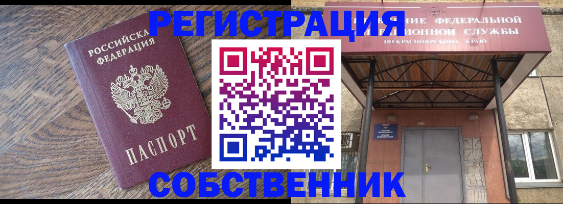 прописка 2025 в Архангельске