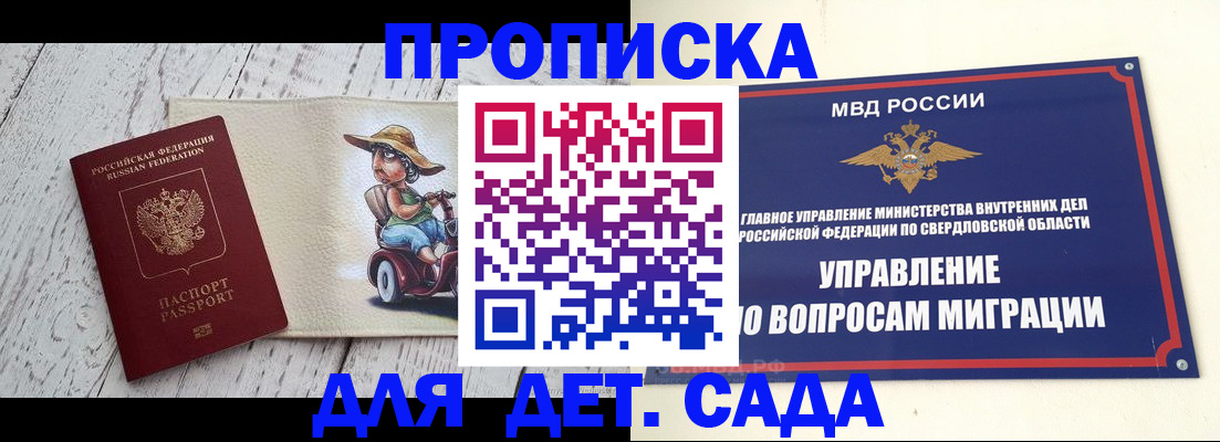 прописка иностранных граждан в Архангельске